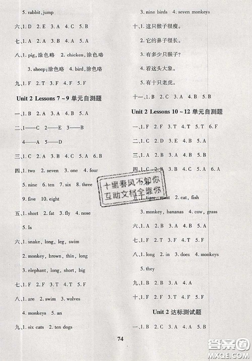 2020新版黄冈360度定制密卷三年级英语下册冀教版答案 2020新版黄冈360度定制密卷三年级英语下册冀教版答案