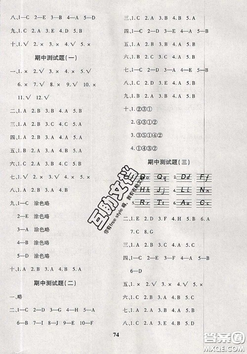 2020新版黄冈360度定制密卷三年级英语下册鲁教版五四制答案
