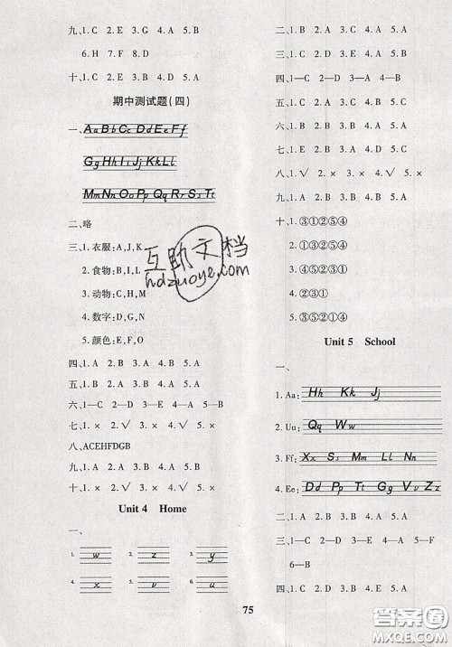 2020新版黄冈360度定制密卷三年级英语下册鲁教版五四制答案