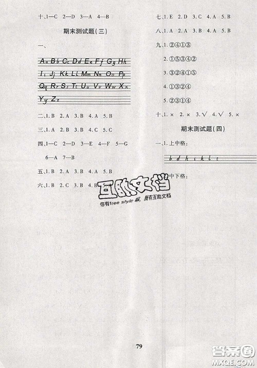 2020新版黄冈360度定制密卷三年级英语下册鲁教版五四制答案