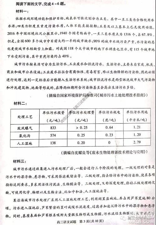 合肥市2020高三第三次教学质量检测语文试题及答案