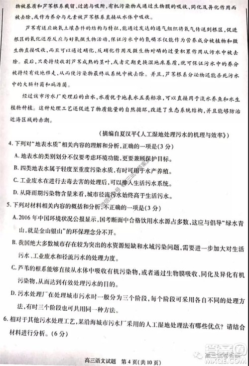 合肥市2020高三第三次教学质量检测语文试题及答案 合肥市2020高三第三次教学质量检测语文试题及答案