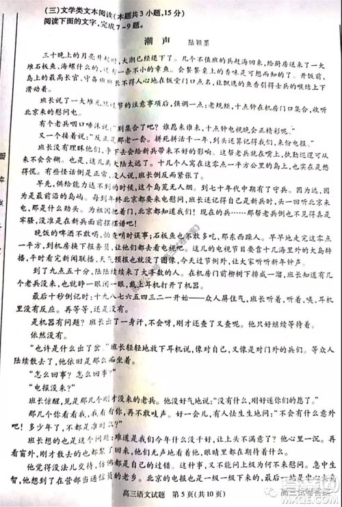 合肥市2020高三第三次教学质量检测语文试题及答案 合肥市2020高三第三次教学质量检测语文试题及答案
