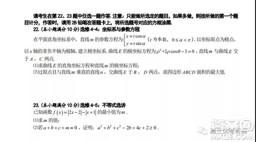 合肥市2020高三第三次教学质量检测理科数学试题及答案 合肥市2020高三第三次教学质量检测理科数学试题及答案