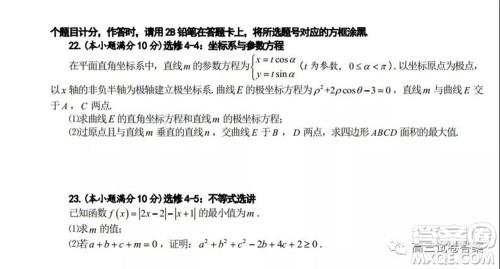 合肥市2020高三第三次教学质量检测理科数学试题及答案 合肥市2020高三第三次教学质量检测理科数学试题及答案