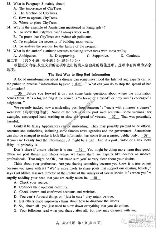 合肥市2020高三第三次教学质量检测英语试题及答案 合肥市2020高三第三次教学质量检测英语试题及答案