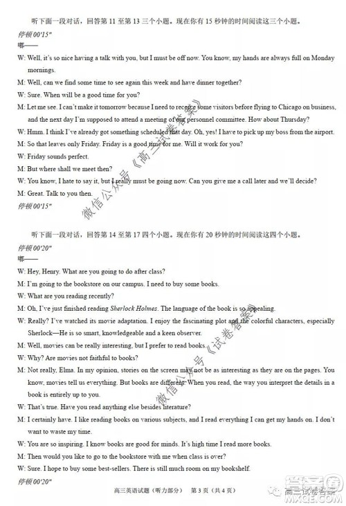 合肥市2020高三第三次教学质量检测英语试题及答案 合肥市2020高三第三次教学质量检测英语试题及答案