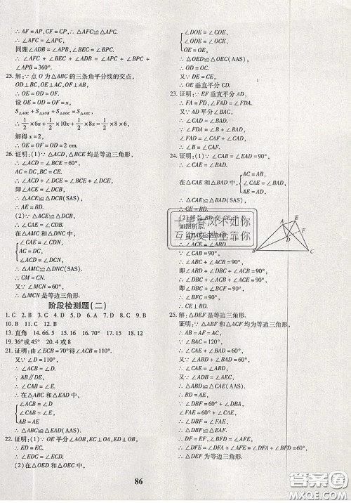 2020新版黄冈360度定制密卷七年级数学下册北师版答案