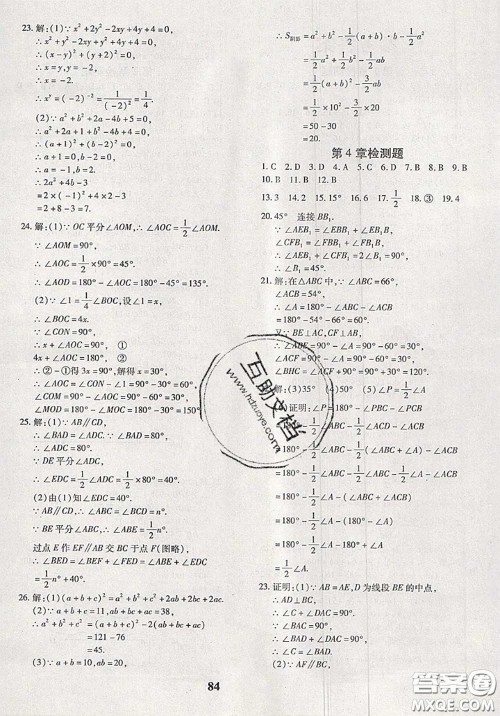 2020新版黄冈360度定制密卷七年级数学下册北师版答案