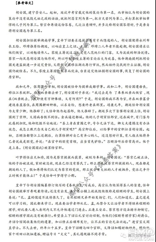 湖南师大附中2020届高三月考试卷八语文试题及答案 湖南师大附中2020届高三月考试卷八语文试题及答案