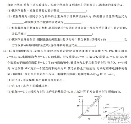 衡中同卷押题卷二2020年普通高等学校招生全国统一考试模拟试题理科综合试题及答案