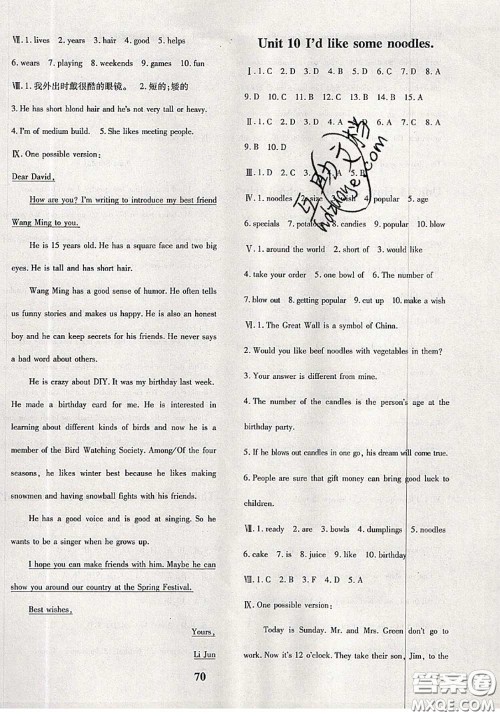 2020新版黄冈360度定制密卷七年级英语下册人教版答案 2020新版黄冈360度定制密卷七年级英语下册人教版答案