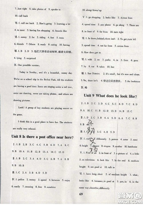 2020新版黄冈360度定制密卷七年级英语下册人教版答案 2020新版黄冈360度定制密卷七年级英语下册人教版答案