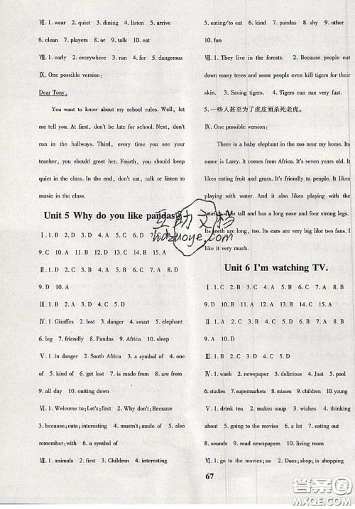 2020新版黄冈360度定制密卷七年级英语下册人教版答案 2020新版黄冈360度定制密卷七年级英语下册人教版答案