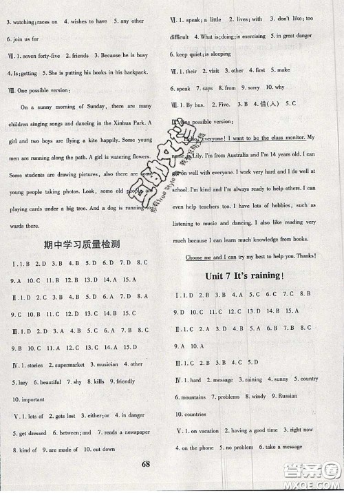 2020新版黄冈360度定制密卷七年级英语下册人教版答案 2020新版黄冈360度定制密卷七年级英语下册人教版答案