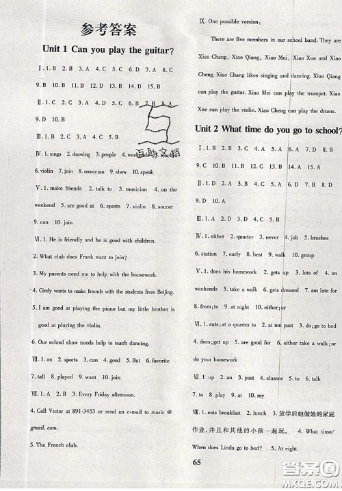 2020新版黄冈360度定制密卷七年级英语下册人教版答案 2020新版黄冈360度定制密卷七年级英语下册人教版答案