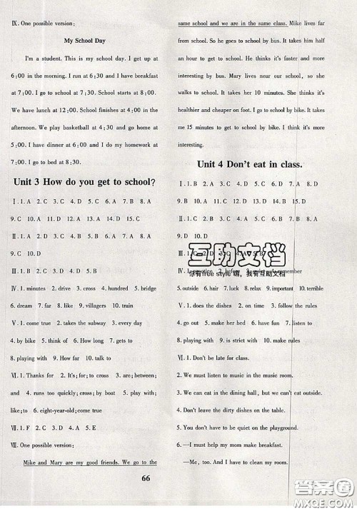 2020新版黄冈360度定制密卷七年级英语下册人教版答案 2020新版黄冈360度定制密卷七年级英语下册人教版答案