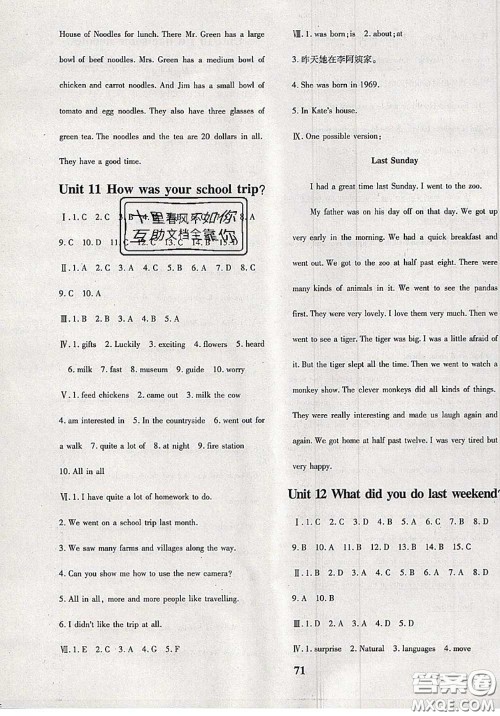 2020新版黄冈360度定制密卷七年级英语下册人教版答案 2020新版黄冈360度定制密卷七年级英语下册人教版答案