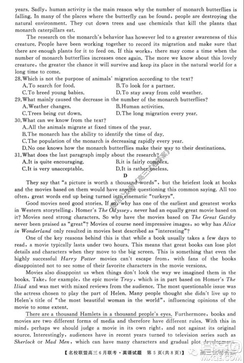 河南省名校联盟2020届高三下学期6月联考英语试题及答案 河南省名校联盟2020届高三下学期6月联考英语试题及答案