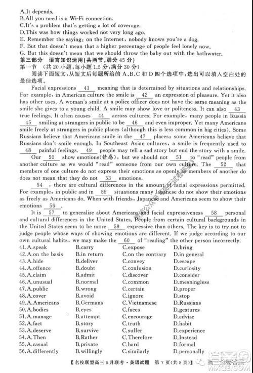 河南省名校联盟2020届高三下学期6月联考英语试题及答案 河南省名校联盟2020届高三下学期6月联考英语试题及答案