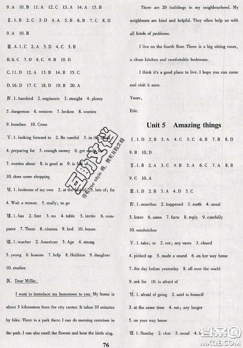 2020新版黄冈360度定制密卷七年级英语下册译林版答案 2020新版黄冈360度定制密卷七年级英语下册译林版答案