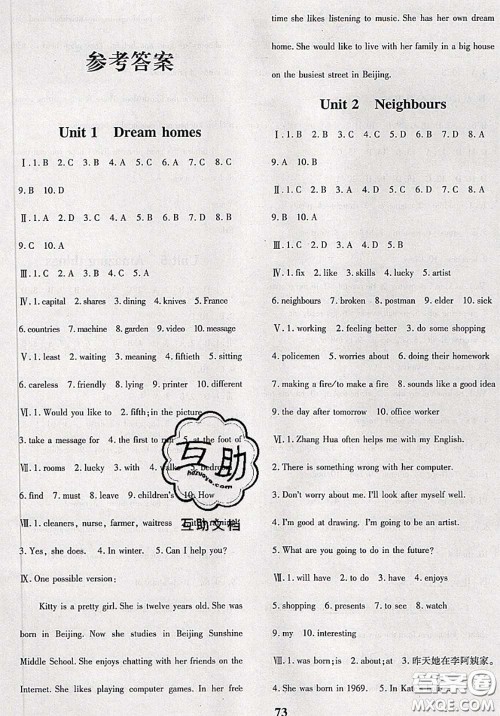 2020新版黄冈360度定制密卷七年级英语下册译林版答案 2020新版黄冈360度定制密卷七年级英语下册译林版答案