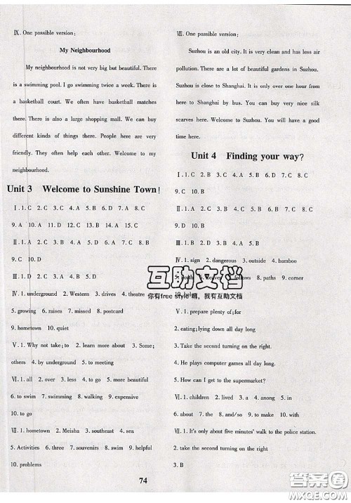 2020新版黄冈360度定制密卷七年级英语下册译林版答案 2020新版黄冈360度定制密卷七年级英语下册译林版答案