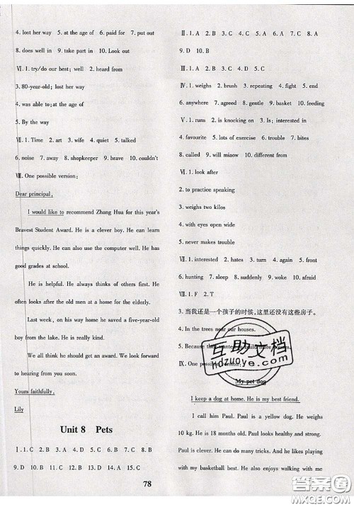 2020新版黄冈360度定制密卷七年级英语下册译林版答案 2020新版黄冈360度定制密卷七年级英语下册译林版答案