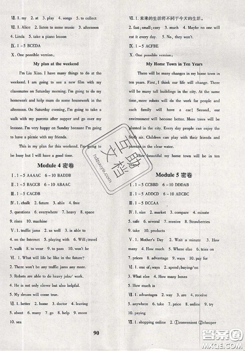 2020新版黄冈360度定制密卷七年级英语下册外研版答案 2020新版黄冈360度定制密卷七年级英语下册外研版答案