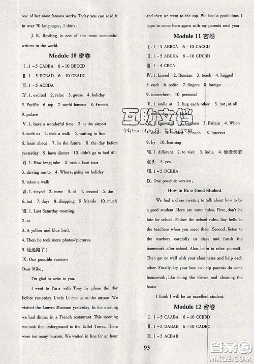 2020新版黄冈360度定制密卷七年级英语下册外研版答案 2020新版黄冈360度定制密卷七年级英语下册外研版答案