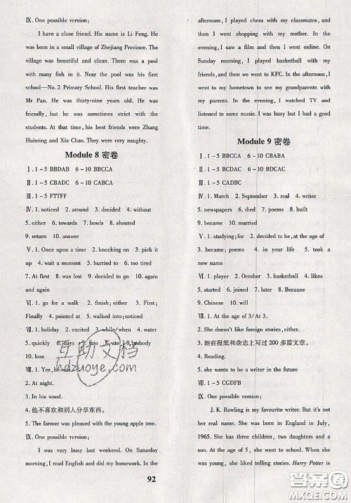 2020新版黄冈360度定制密卷七年级英语下册外研版答案 2020新版黄冈360度定制密卷七年级英语下册外研版答案