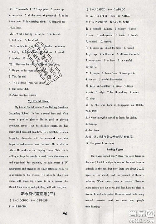 2020新版黄冈360度定制密卷七年级英语下册外研版答案 2020新版黄冈360度定制密卷七年级英语下册外研版答案