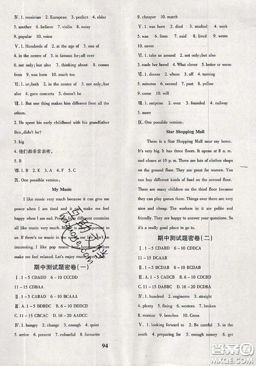 2020新版黄冈360度定制密卷七年级英语下册外研版答案 2020新版黄冈360度定制密卷七年级英语下册外研版答案