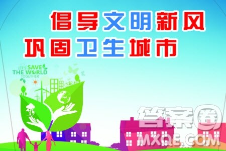 以公共生活与卫生安全为话题作文 关于公共生活与卫生安全的作文800字