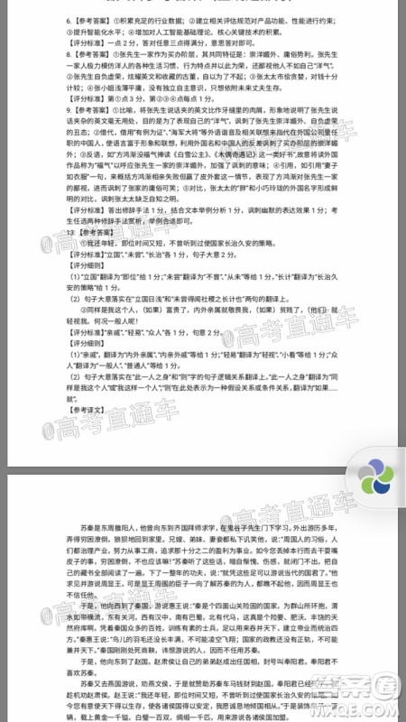 2020年汕头市普通高考第二次模拟考试语文试题及答案 2020年汕头市普通高考第二次模拟考试语文试题及答案