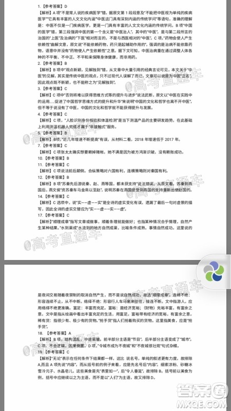 2020年汕头市普通高考第二次模拟考试语文试题及答案 2020年汕头市普通高考第二次模拟考试语文试题及答案