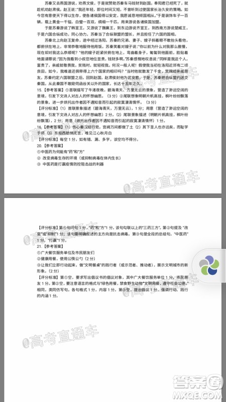 2020年汕头市普通高考第二次模拟考试语文试题及答案 2020年汕头市普通高考第二次模拟考试语文试题及答案