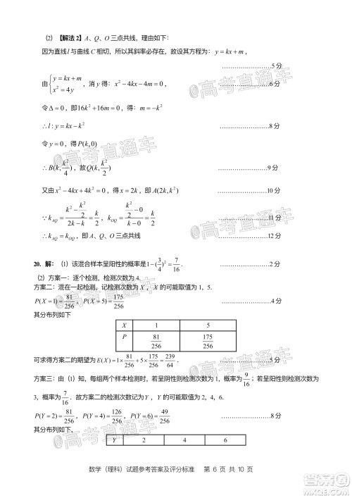 2020年汕头市普通高考第二次模拟考试理科数学试题及答案