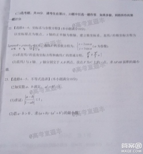 2020年汕头市普通高考第二次模拟考试文科数学试题及答案 2020年汕头市普通高考第二次模拟考试文科数学试题及答案