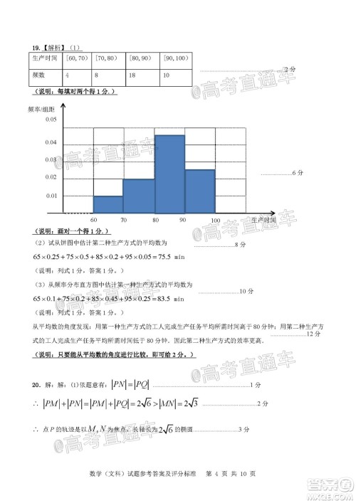 2020年汕头市普通高考第二次模拟考试文科数学试题及答案