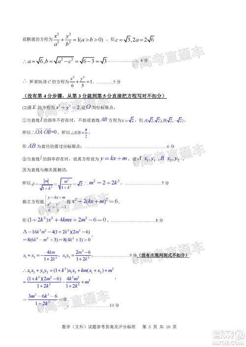 2020年汕头市普通高考第二次模拟考试文科数学试题及答案