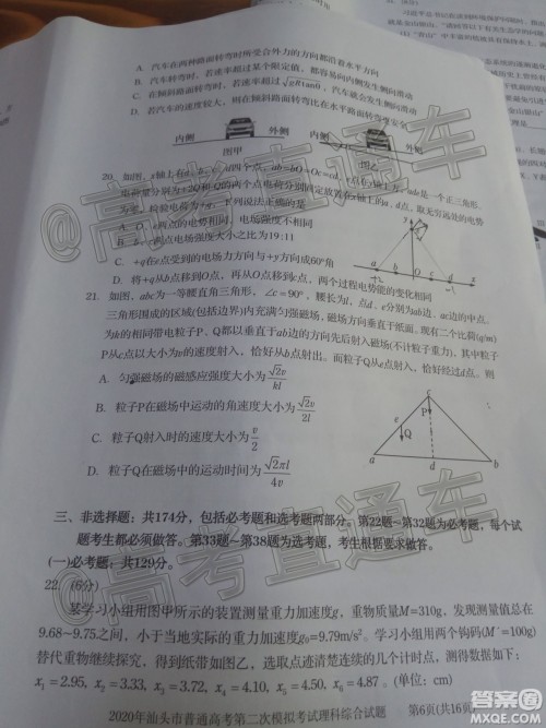 2020年汕头市普通高考第二次模拟考试理科综合试题及答案