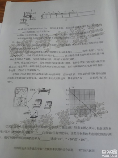 2020年汕头市普通高考第二次模拟考试理科综合试题及答案