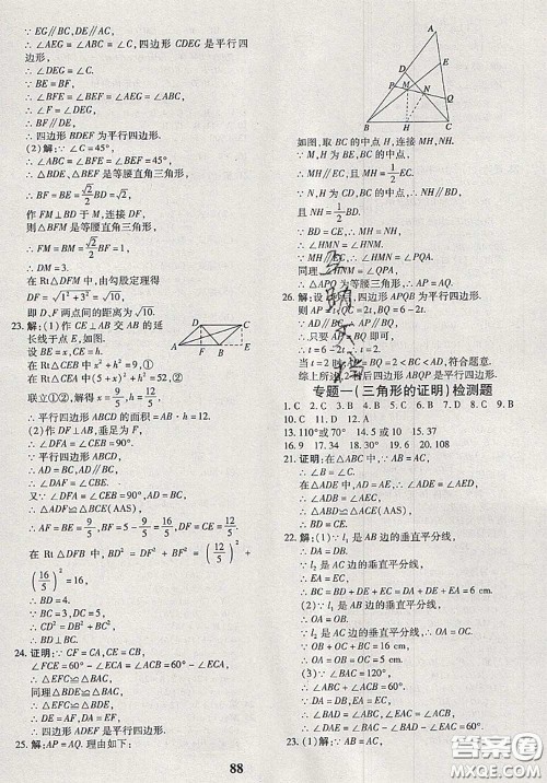2020新版黄冈360度定制密卷八年级数学下册北师版答案 2020新版黄冈360度定制密卷八年级数学下册北师版答案