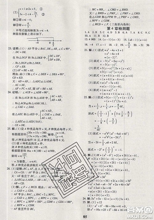 2020新版黄冈360度定制密卷八年级数学下册北师版答案