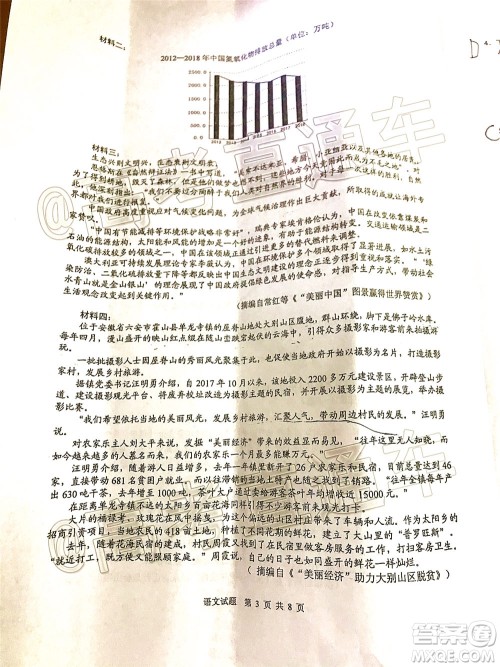 2020年马鞍山市高中毕业班第三次教学质量监测语文试题及答案 2020年马鞍山市高中毕业班第三次教学质量监测语文试题及答案