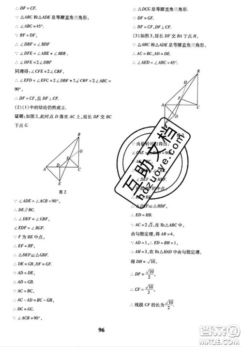 2020新版黄冈360度定制密卷八年级数学下册湘教版答案