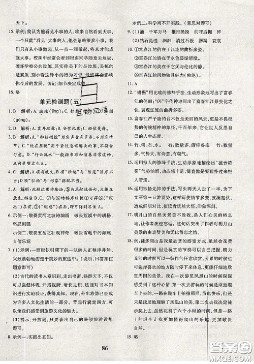 2020新版黄冈360度定制密卷八年级语文下册人教版答案 2020新版黄冈360度定制密卷八年级语文下册人教版答案