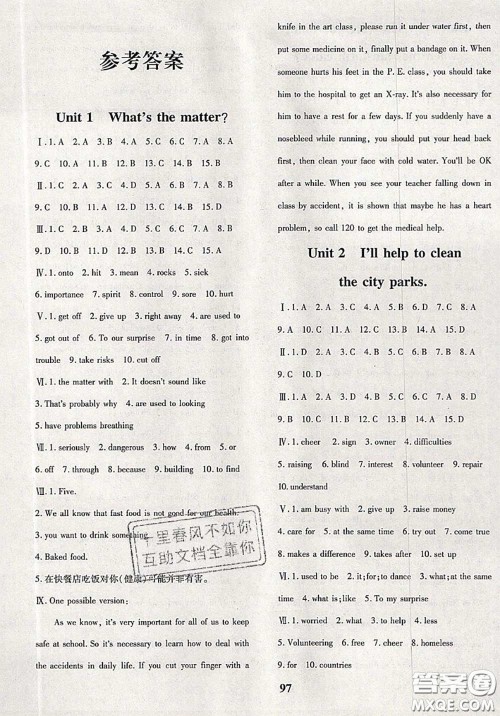 2020新版黄冈360度定制密卷八年级英语下册人教版答案 2020新版黄冈360度定制密卷八年级英语下册人教版答案