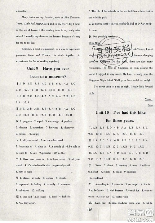 2020新版黄冈360度定制密卷八年级英语下册人教版答案 2020新版黄冈360度定制密卷八年级英语下册人教版答案